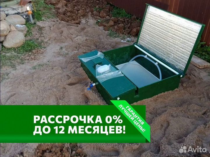 Септик Горизонт в рассрочку
