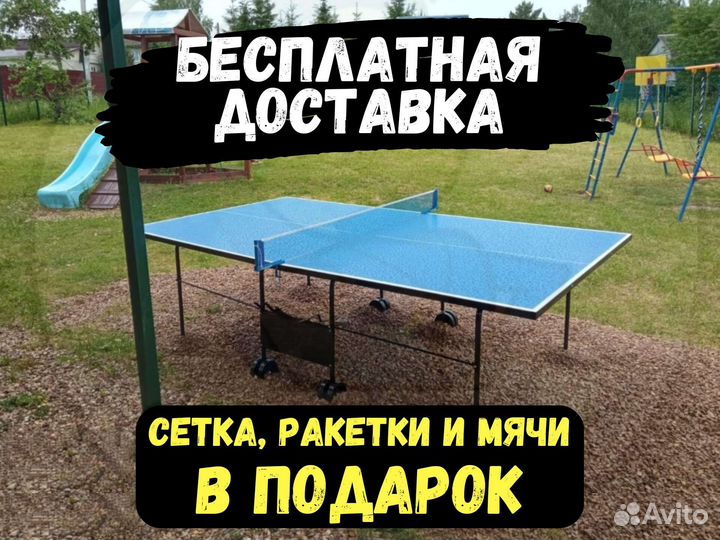 Теннисный стол уличный Miz-pv