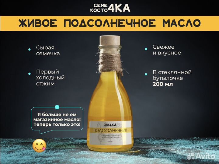 Масло подсолнечное холодного отжима