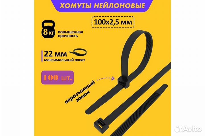Стяжка пластиковая Rexant, 100х25 мм, черная, набо