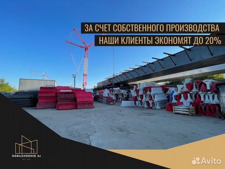 Барьер дорожный