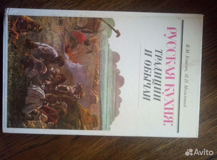 Книги по приготовлению пищи