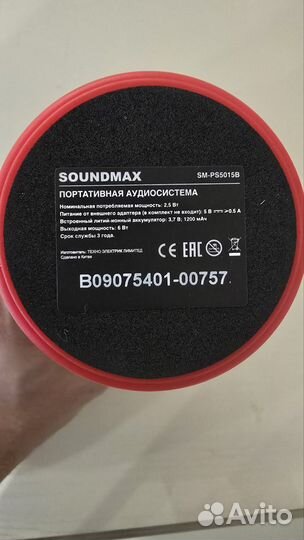 Портативная колонка soundmax