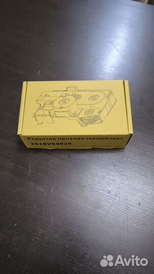 302RV94020 Привод термоблока Kyocera M2040DN