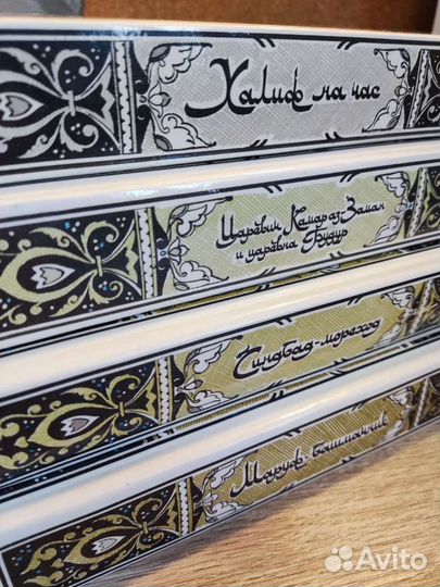 Сборник сказок 1001 ночь