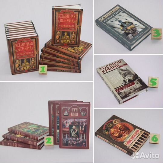Всемирная история. Энциклопедия в 14 томах