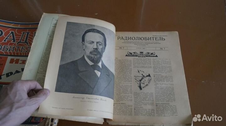 Радиолюбитель Журнал 1926 г. №7