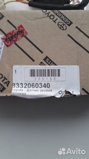 Топливный датчик