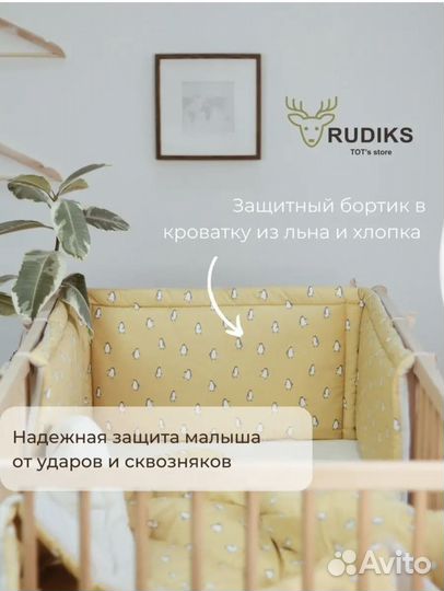 Бортики в кроватку