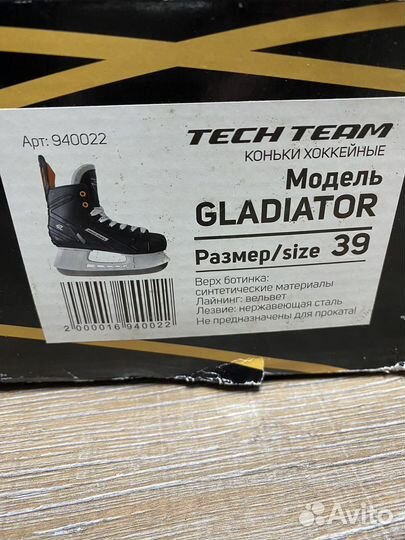 Коньки новые