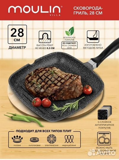 Сковородки Новые