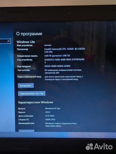 Шустрый Ноутбук Lenovo 4гб/2ядра/Ssd120гб/акб 1-3ч