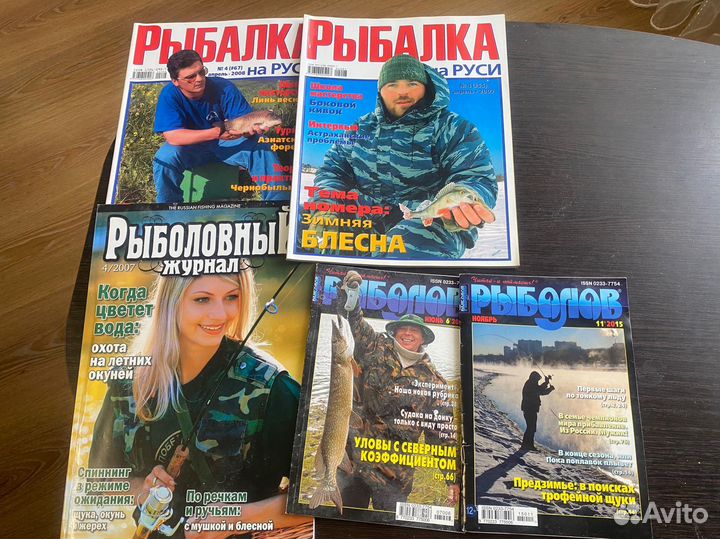 Журналы о рыбалке