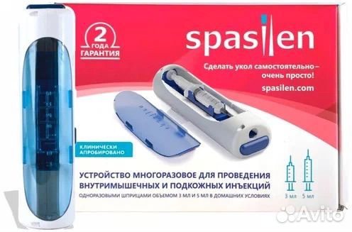 Spasilen спасилен авто инъектор