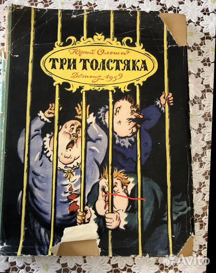 Детские книги СССР