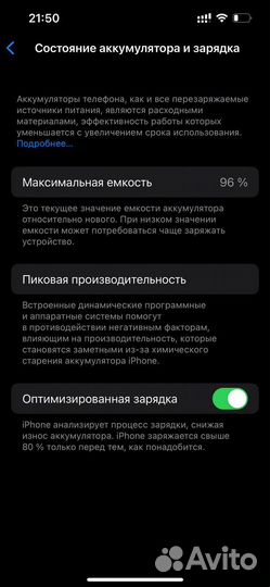 iPhone 13 128 темная ночь