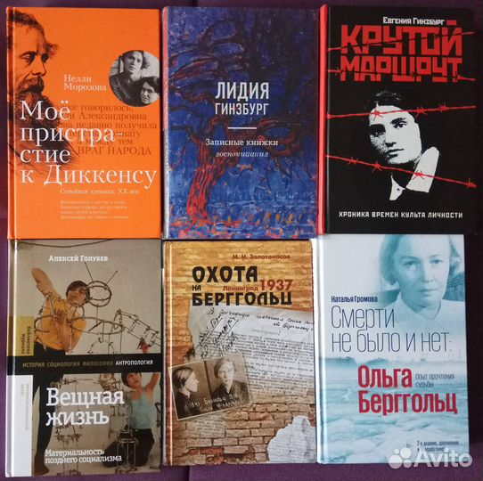 История, мемуары, биографии, культура, музыка 24.7