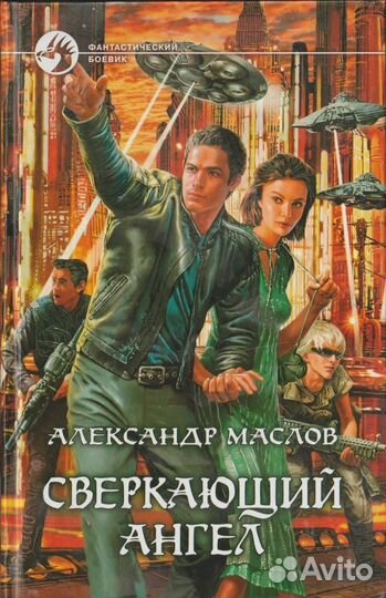 Сверкающий ангел