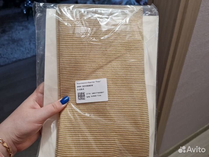 Пояс эластичный