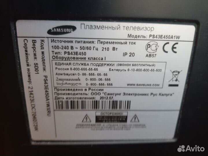 Телевизор на запчасти