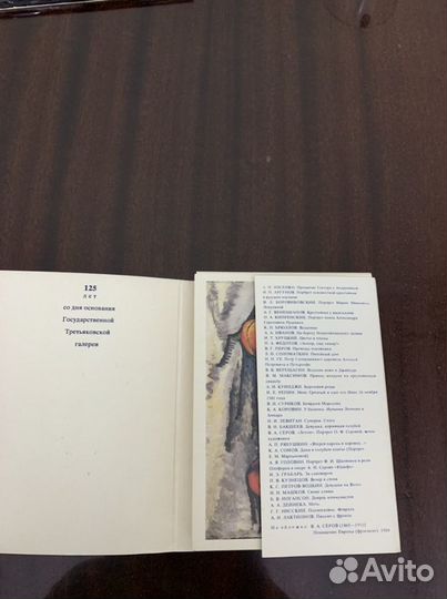 Открытки, путеводители СССР