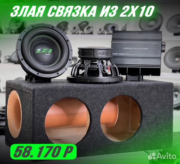 Мощный басс из 2х10