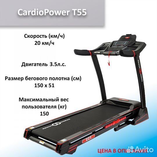 Беговая дорожка новая с нагрузкой 150 кг