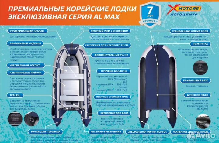 Лодка SMarine AL MAX 330