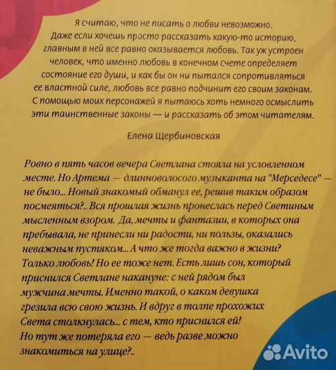 Книга Е. Щербиновская 