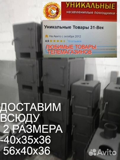 Буржуйка мини И стандарт втричный дожиг экономная