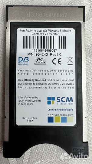 Cam модуль viaccess