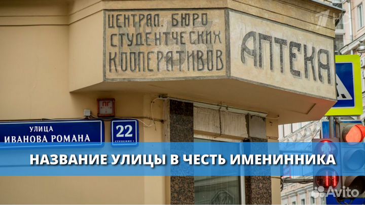 Видео поздравление в формате новостей