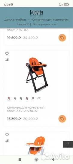 Стульчик для кормления