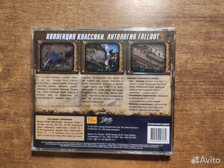 Антология Fallout