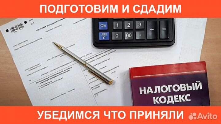 Сдать Отчетность ооо ип Расчет Налогов усн осно