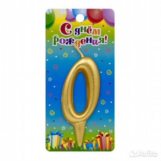 Свеча цифра золотые 