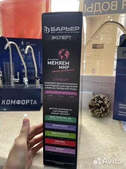 Фильтр для воды(Барьер Эксперт)