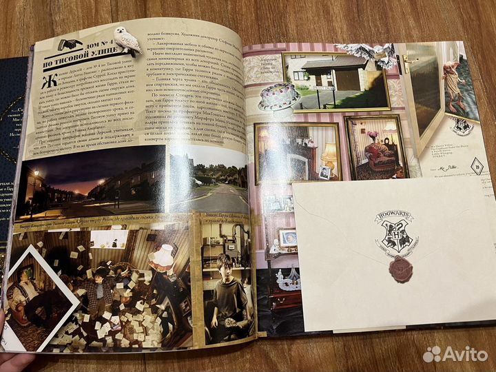 Гарри Поттер Рождение легенды