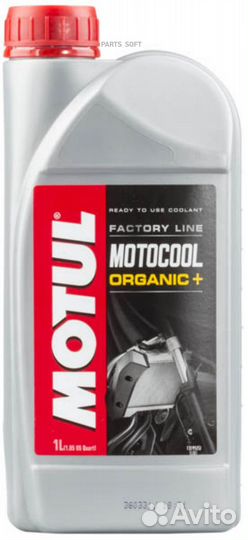 Motul 105920 Антифриз готовый Motocool FL 1л