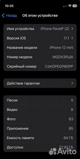 iPhone 12 mini, 64 ГБ