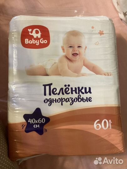 Пеленки одноразовые 40*60