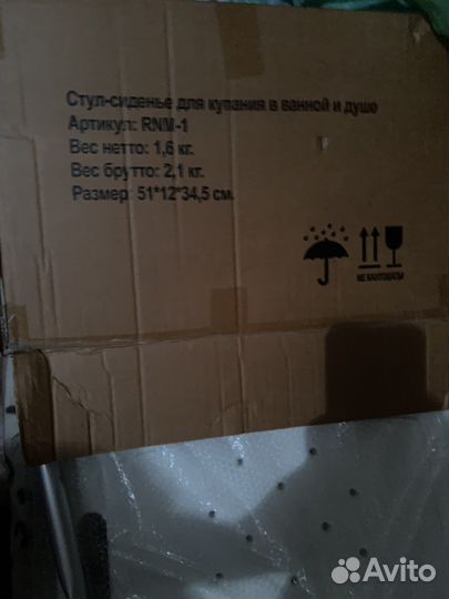 Стул-стденье для купания в ванной