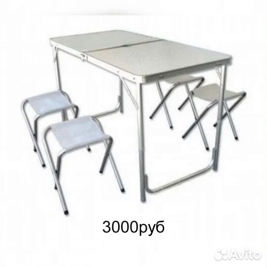 Стол туристический
