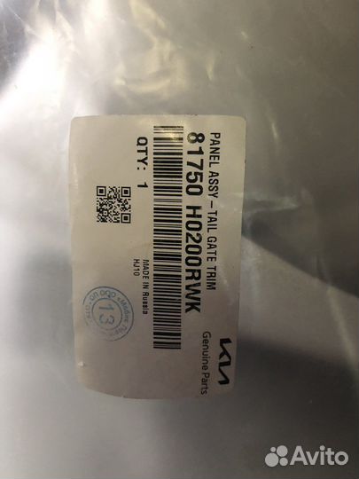 Обшивка багажника kia rio-x