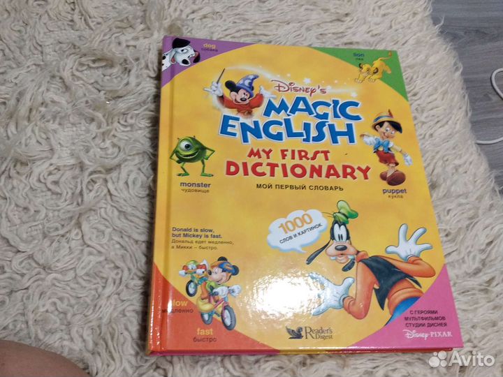 Учебник английского языка