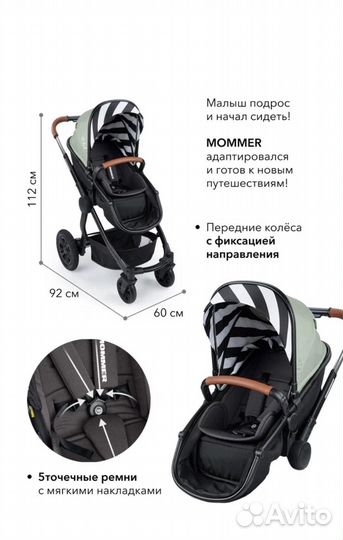 Коляска Happy baby mommer