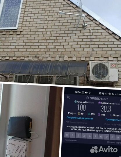 Спутниковое НТВ - плюс и Интернет