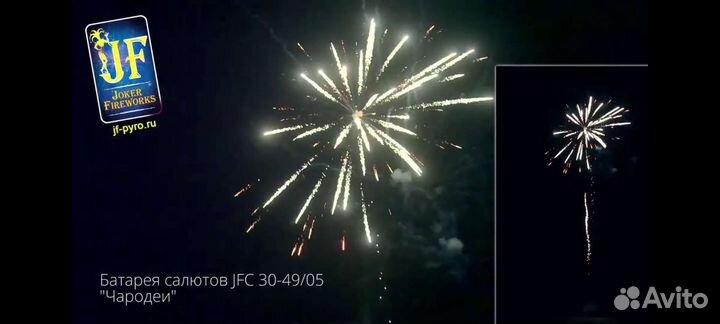 Фейерверк салют на 49 больших залпов