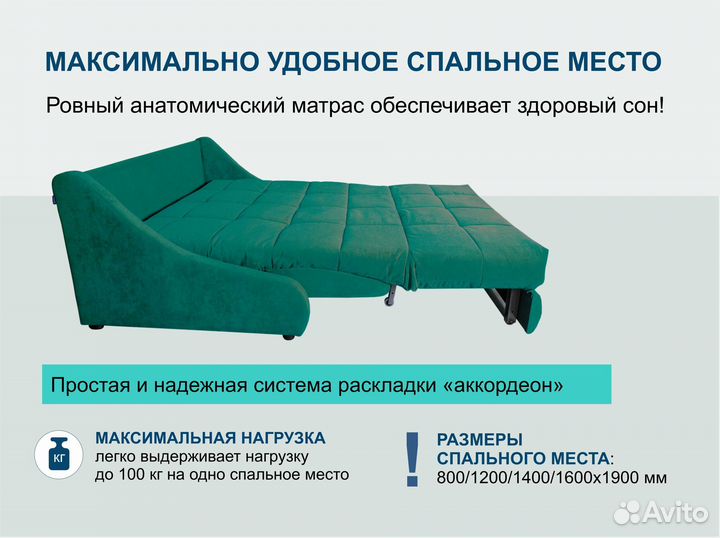Диван аккордеон новый