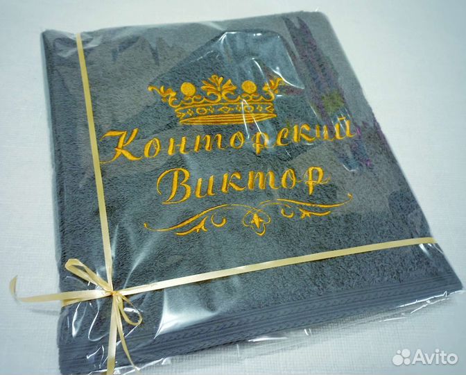 Именное полотенце, машинная вышивка